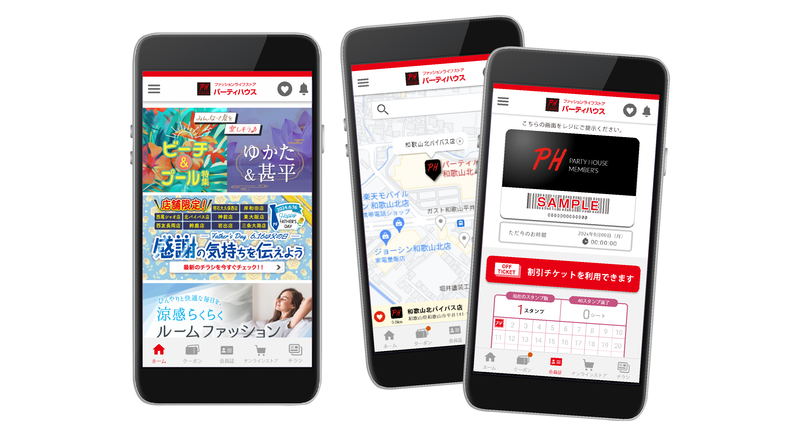 大型総合衣料チェーン様 スマートフォンアプリ開発