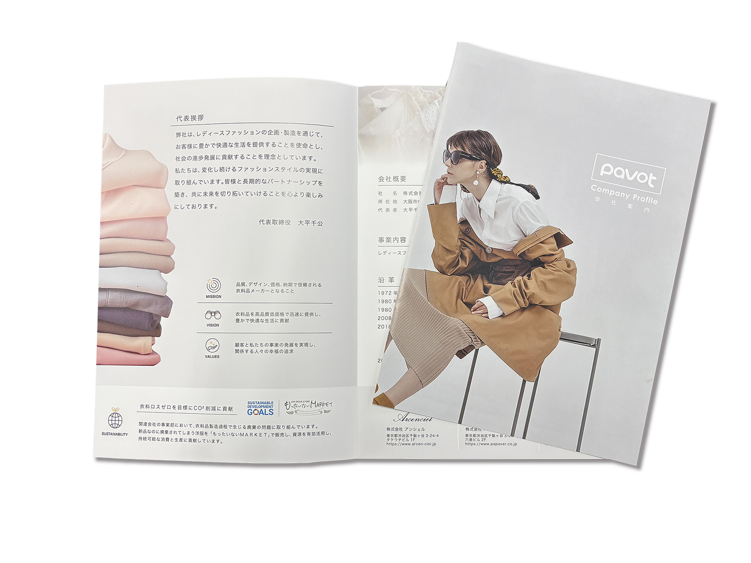 アパレルブランド様 会社案内パンフレット